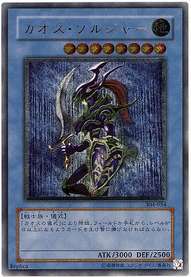 楽天市場】遊戯王 第3期 4弾 ガーディアンの力 304-054 カオス