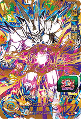 楽天市場】スーパードラゴンボールヒーローズ UM7-045 超一星龍 UR