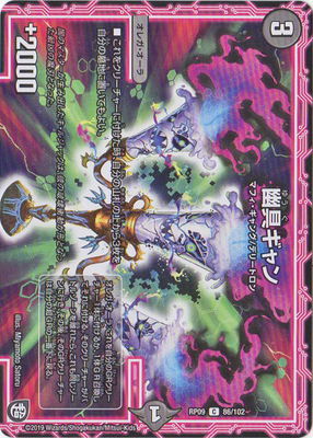 楽天市場】デュエマ 幽具ギャンの通販
