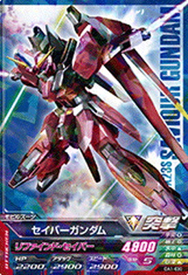 楽天市場】ガンダムトライエイジ OA1-030 セイバーガンダム R : フル
