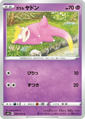 楽天市場】ポケモンカード ヤドンの通販