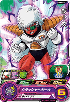 楽天市場】スーパードラゴンボールヒーローズ UGM8-024 ジース C