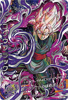 楽天市場】スーパードラゴンボールヒーローズ HGD10-SEC2 LC ゴクウ