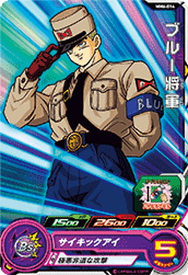 楽天市場】スーパードラゴンボールヒーローズ MM6-014 ブルー将軍 C