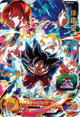 楽天市場】スーパードラゴンボールヒーローズ MM2-061 孫悟空 UR