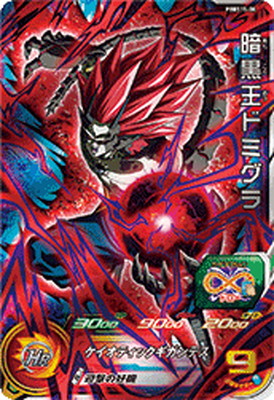 楽天市場】スーパードラゴンボールヒーローズ PBBS15-08 暗黒王