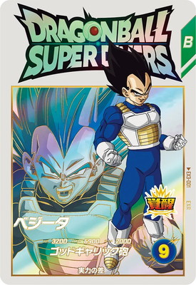 楽天市場】ドラゴンボールスーパーダイバーズ EX3-001 ベジータ EXR