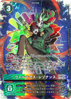 楽天市場】デジモンカードゲーム 【パラレル】EX7-074 ヴォルテクス