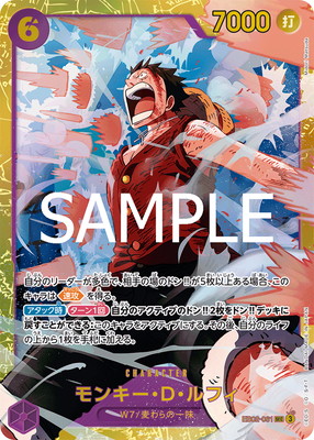 楽天市場】ONE PIECEカードゲーム EB02-061 モンキー・D・ルフィ SEC
