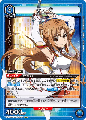 楽天市場】sao アスナの通販