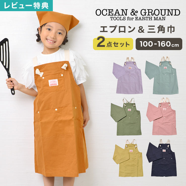 楽天市場】【特典あり】子供 エプロン 三角巾 セット キッズ エプロン
