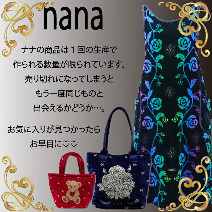 楽天市場】【送料無料】正規品【横浜ナナ 湘南ナナ】nana ミニミニ