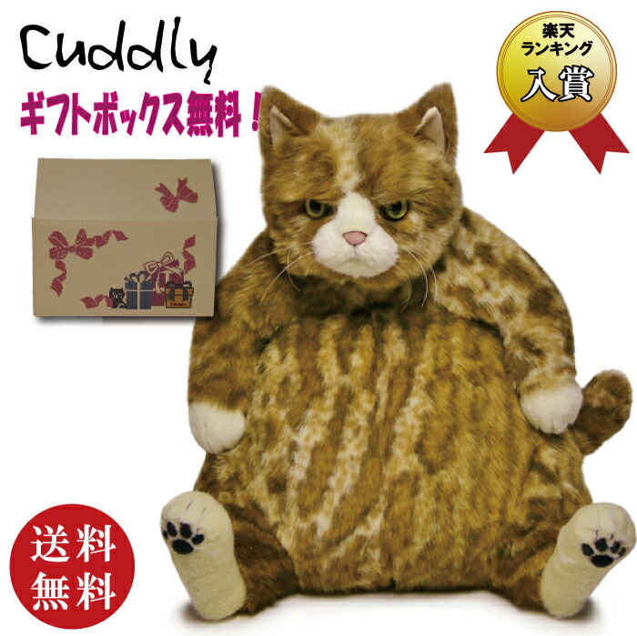 楽天市場】Cuddly (カドリー）ムッシュ 猫 ぬいぐるみ Muche (高級 高