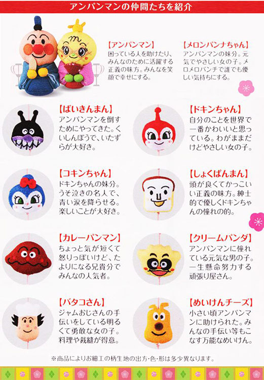 楽天市場】【ひな人形】つるし雛 【アンパンマン吊るし雛】ちりめん