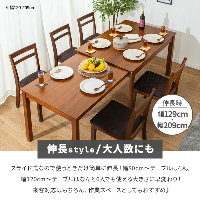 楽天市場】【ポイント5倍☆2/25 12:00〜23:59】 伸縮式ダイニング