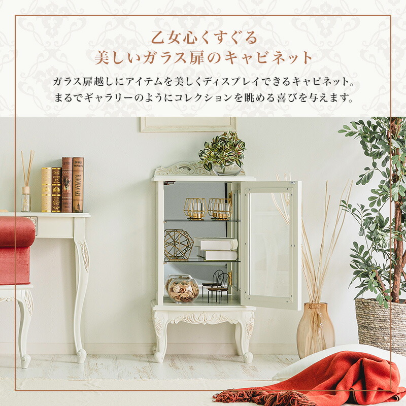 楽天市場】【ポイント5倍☆2/25 12:00〜23:59】 ガラスキャビネット