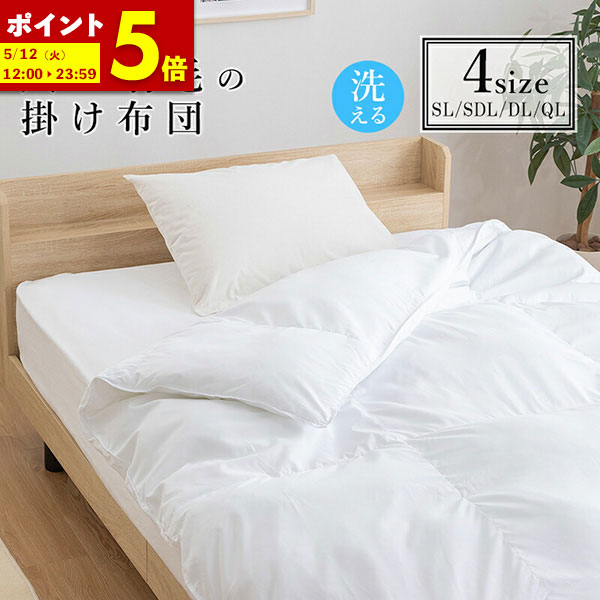 楽天市場】【ポイント5倍☆2/19 20:00〜2/20 23:59】 人工羽毛布団