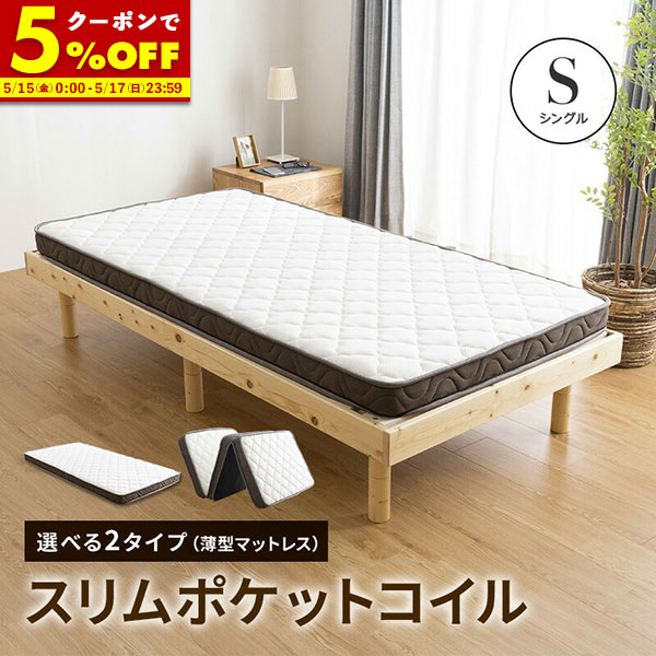 楽天市場】【クーポンで5%OFF☆2/22 0:00〜2/23 1:59】 マットレス