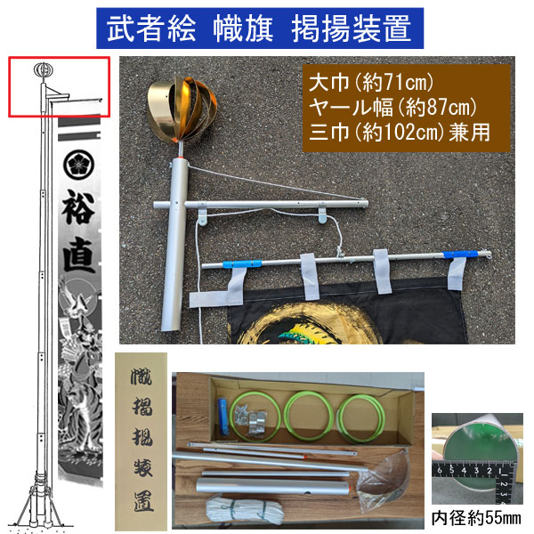 楽天市場】【ポイント最大47倍&お得クーポン】 掲揚装置 アルミ3型