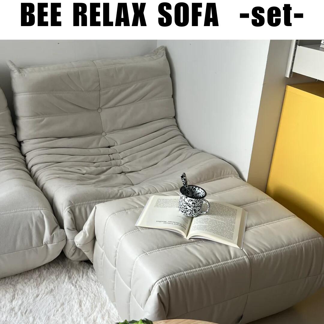 【美品】furnihunter Bee relax sofa 1人掛けソファ Bee relax sofa single