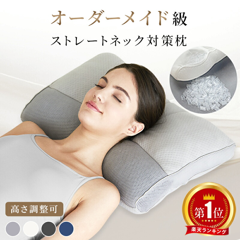 整体師 まくら」の人気商品一覧 | 安い商品を通販サイトから探す