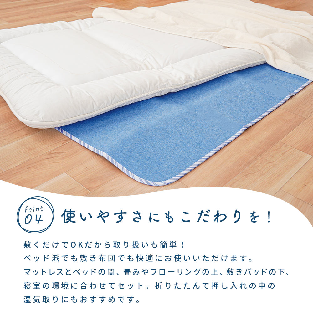 楽天市場】【正規品】除湿シート サラネル 西川 シングル セミダブル