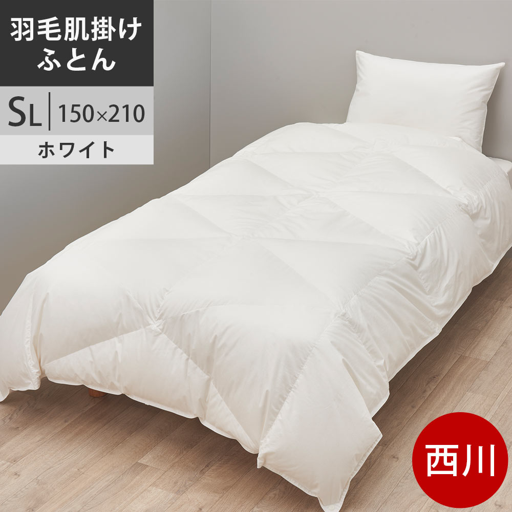 楽天市場】西川ポーランド産ダウン布団の通販