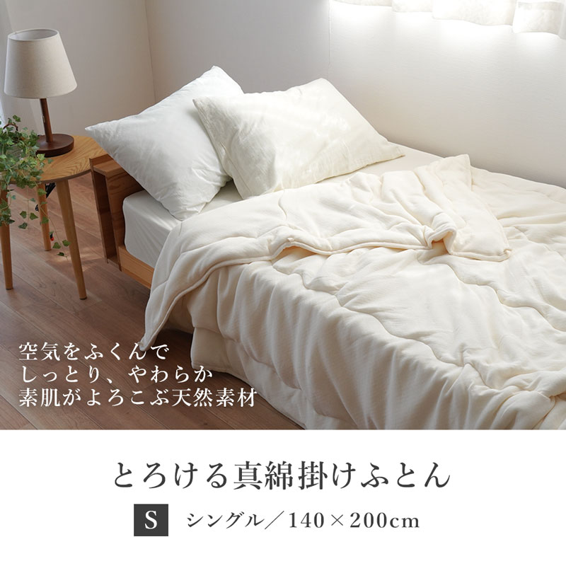 楽天市場】【19日20時〜2H限定10％OFFクーポン】真綿布団 日本製