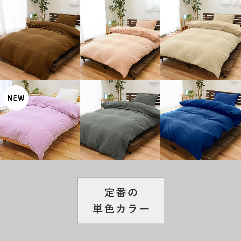 楽天市場】【23日08:59迄SALE】西川 暖かい 掛け布団カバー 冬用