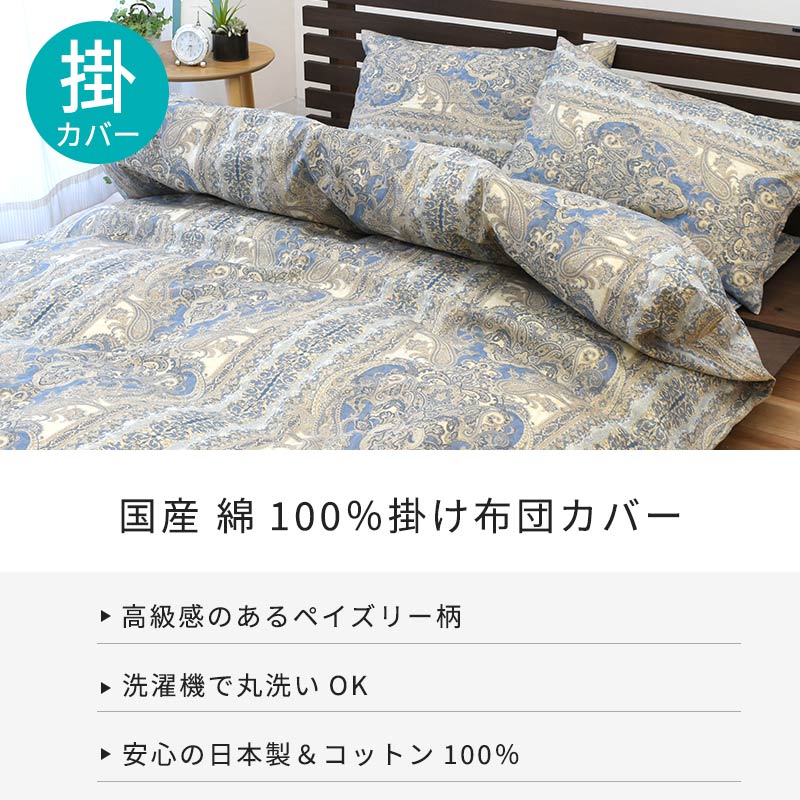 楽天市場】【25日20時〜2H限定10％OFFクーポン】日本製 綿100