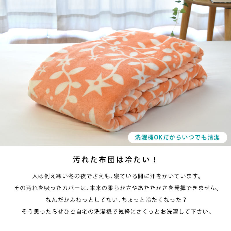 楽天市場】シビラ 冬 掛け布団カバー ダブル 暖かい 190×210cm