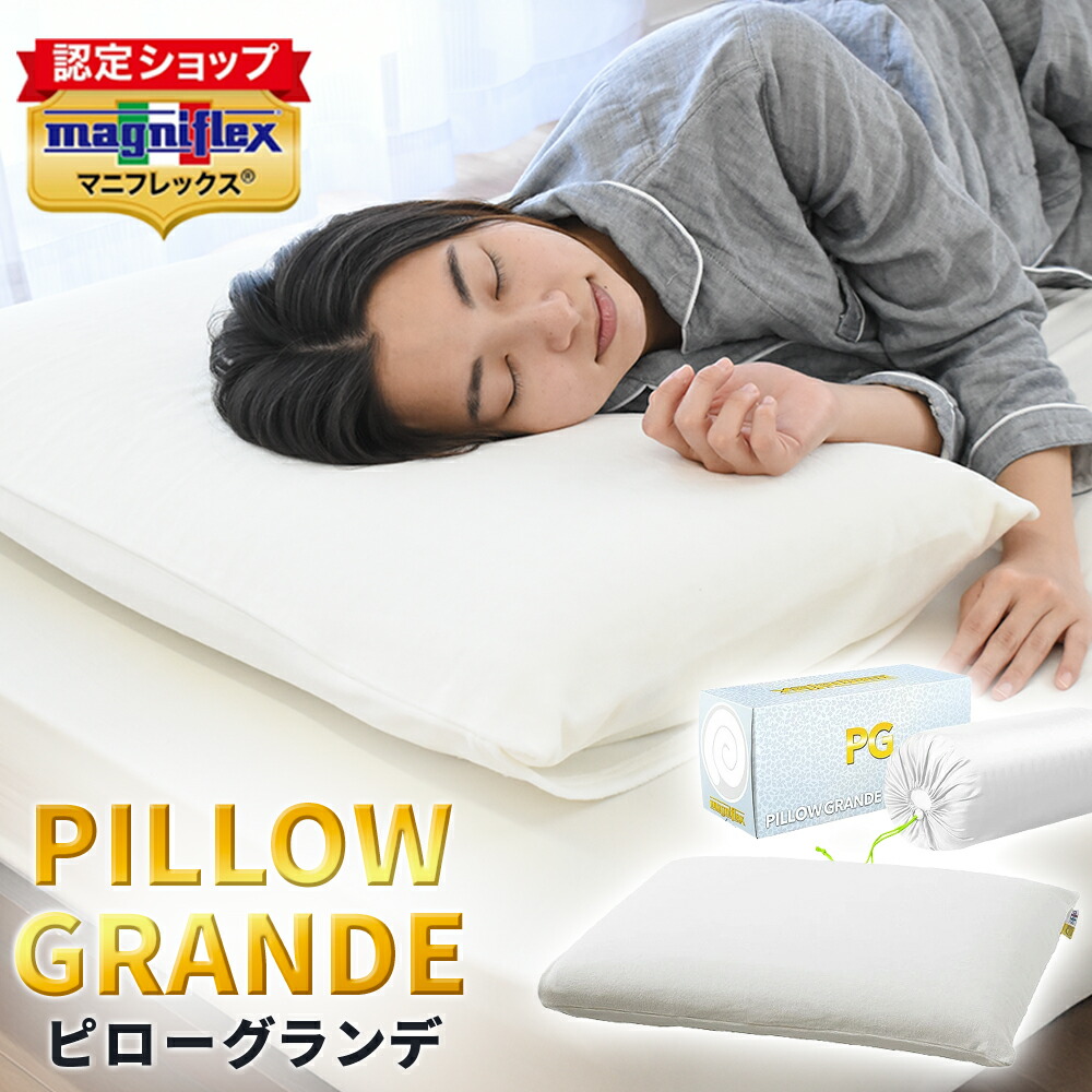 楽天市場】【23日01:59迄P2倍】【正規販売店】高反発まくら