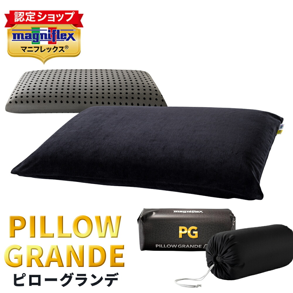 楽天市場】【23日01:59迄P2倍】【正規販売店】高反発まくら
