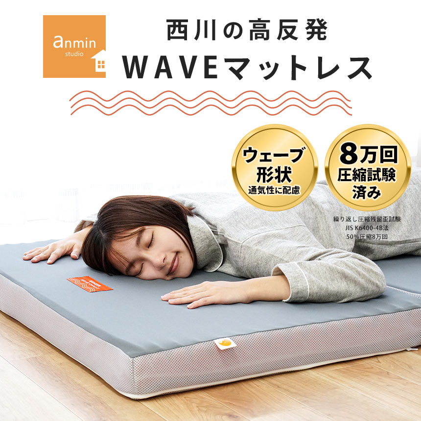 楽天市場】【23日01:59迄10％OFFクーポン】西川 マットレス 折りたたみ