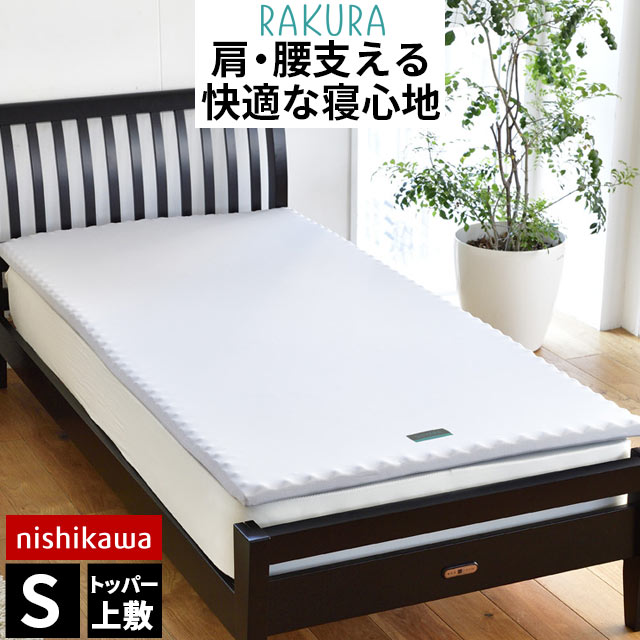 楽天市場】東京西川 ボナノッテ（シリーズ東京西川）（寝具