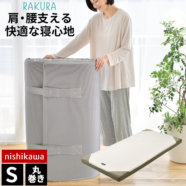 楽天市場】【クーポンで300円OFF】西川 マットレス ラクラ RAKURA
