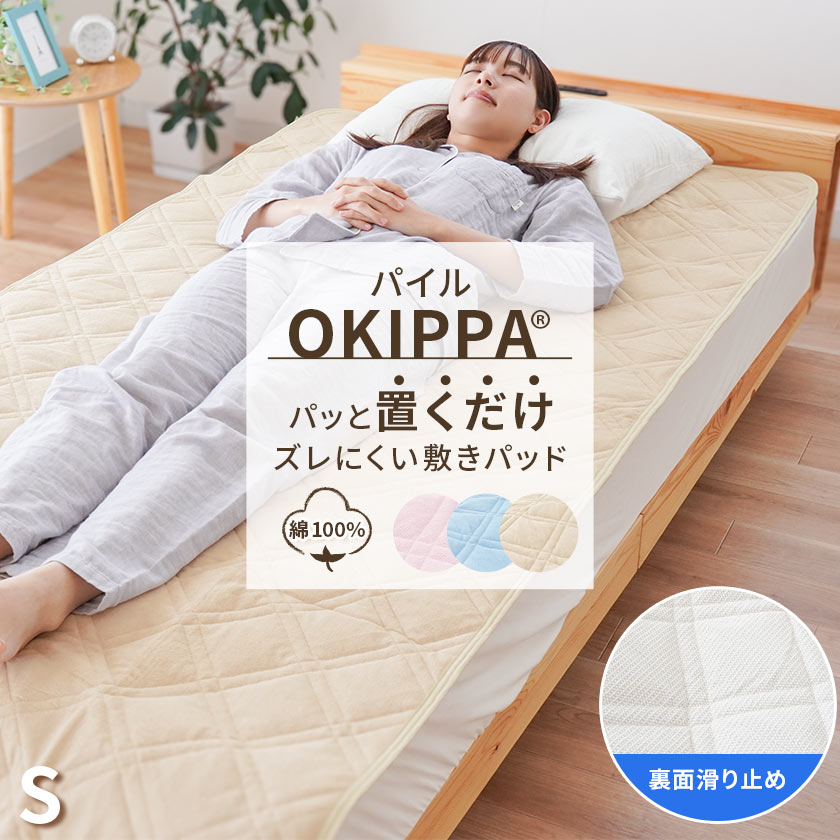 楽天市場】【春・快眠応援10％OFFクーポン】置くだけ 敷きパッド