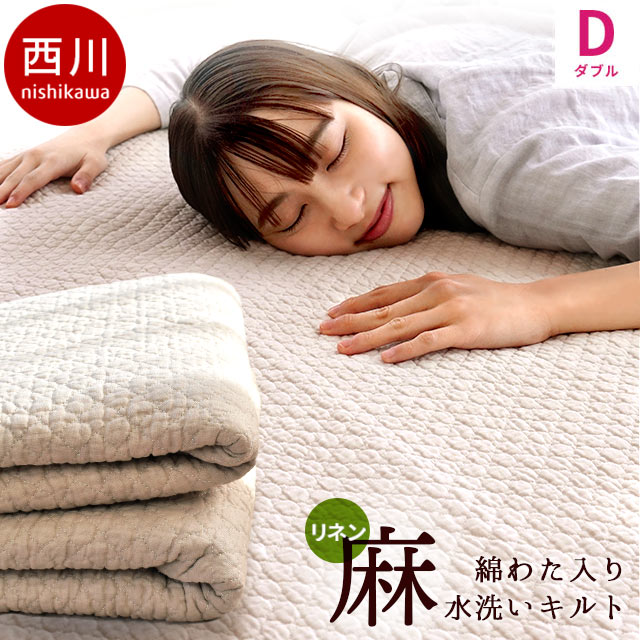 楽天市場】【23日01:59迄10％OFFクーポン】敷きパッド 西川 麻 夏