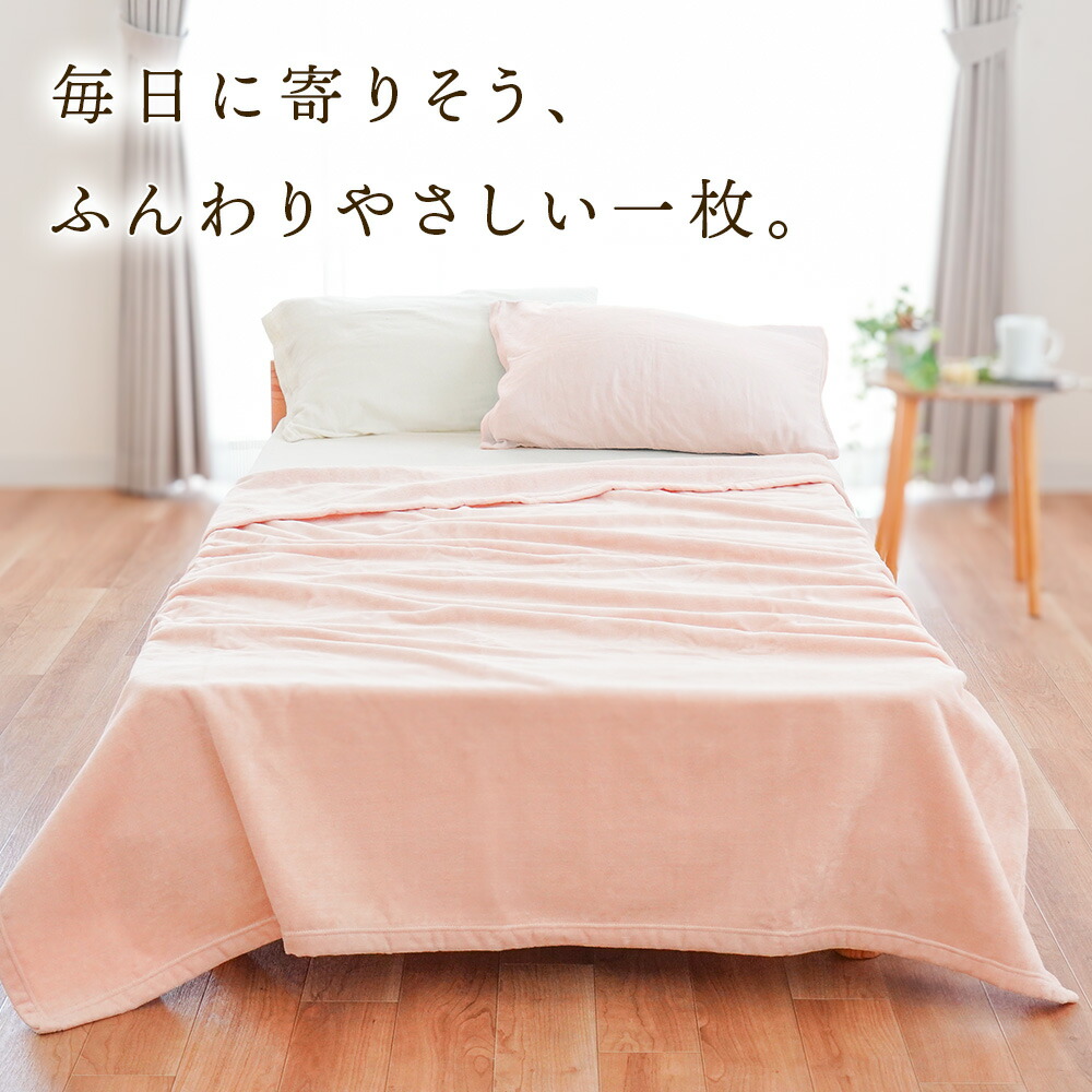 楽天市場】【エントリー＆楽天カードでP4倍】西川 日本製 綿100％ 毛布