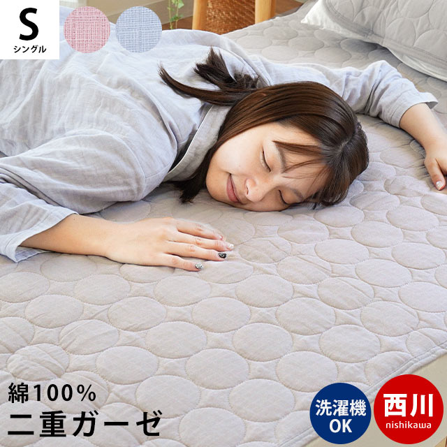 楽天市場】【23日01:59迄10％OFFクーポン】敷きパッド 西川 シングル