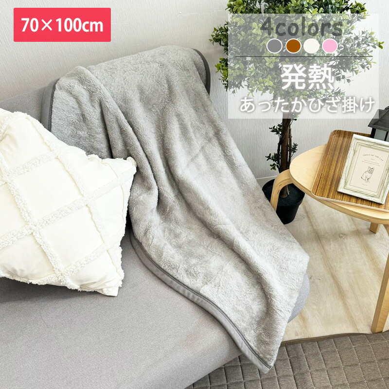 新品 ホワイトカシミアのひざ掛け 暖かい 肌触り優しい 70×100cm