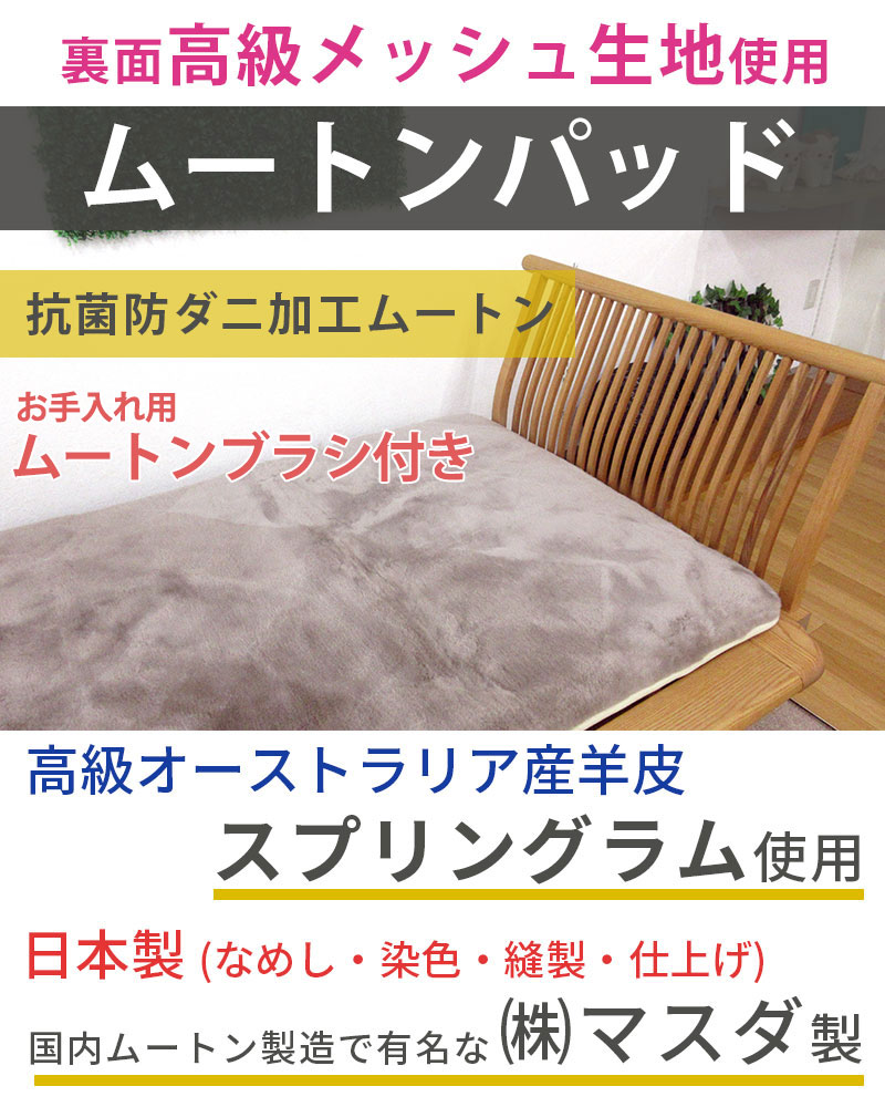 楽天市場】【半額SALE】【西川 ム－トンスリッパプレゼント】【床ずれ