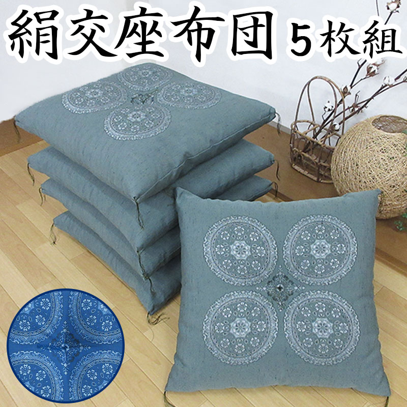 楽天市場】【座布団5枚組】八端判 座布団 約59×63cm 上わた入り
