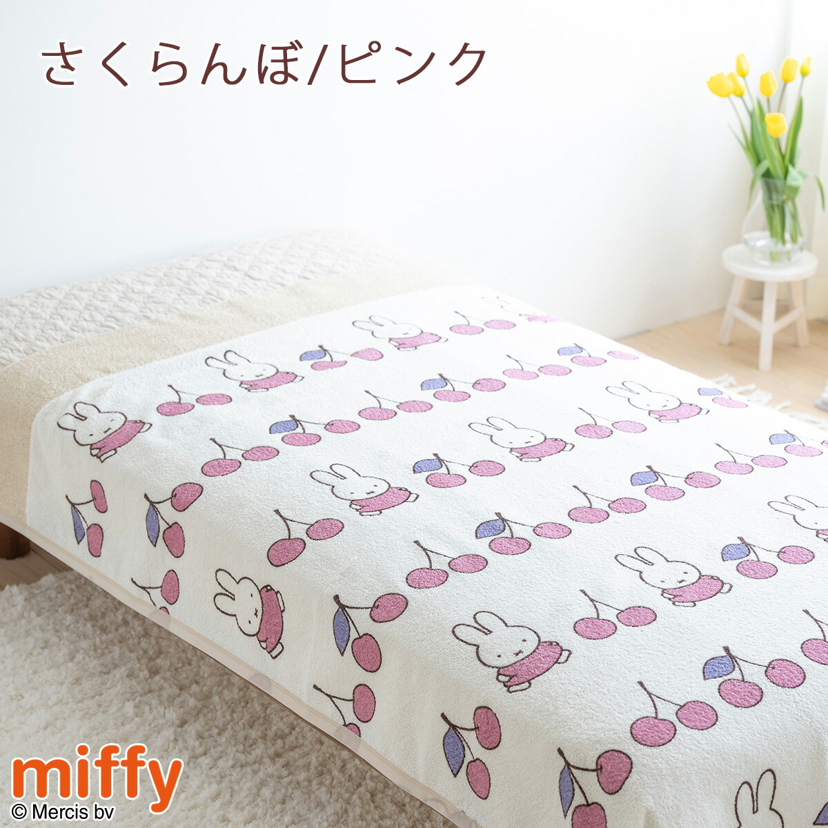 楽天市場】クリアランス☆最大2万円OFFクーポン ミッフィー