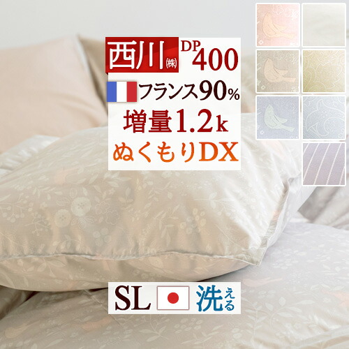 はるや京都 西川 atfive 羽毛掛け布団 150 x 210 cm 楽天市場】ダウン