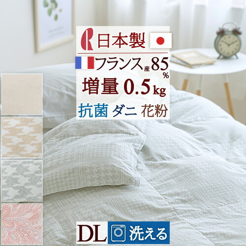 楽天市場】ロマンス小杉 ホワイトダウン85％の通販