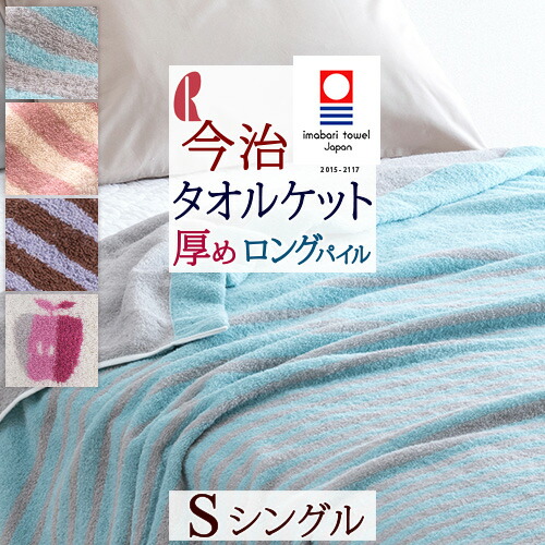 楽天市場】クリアランス☆最大2万円OFFクーポン タオルケット 夏用