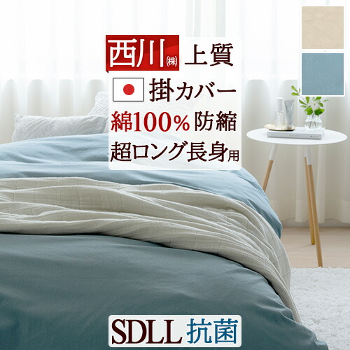 楽天市場】クリアランス☆最大2万円OFFクーポン 掛け布団カバー 布団