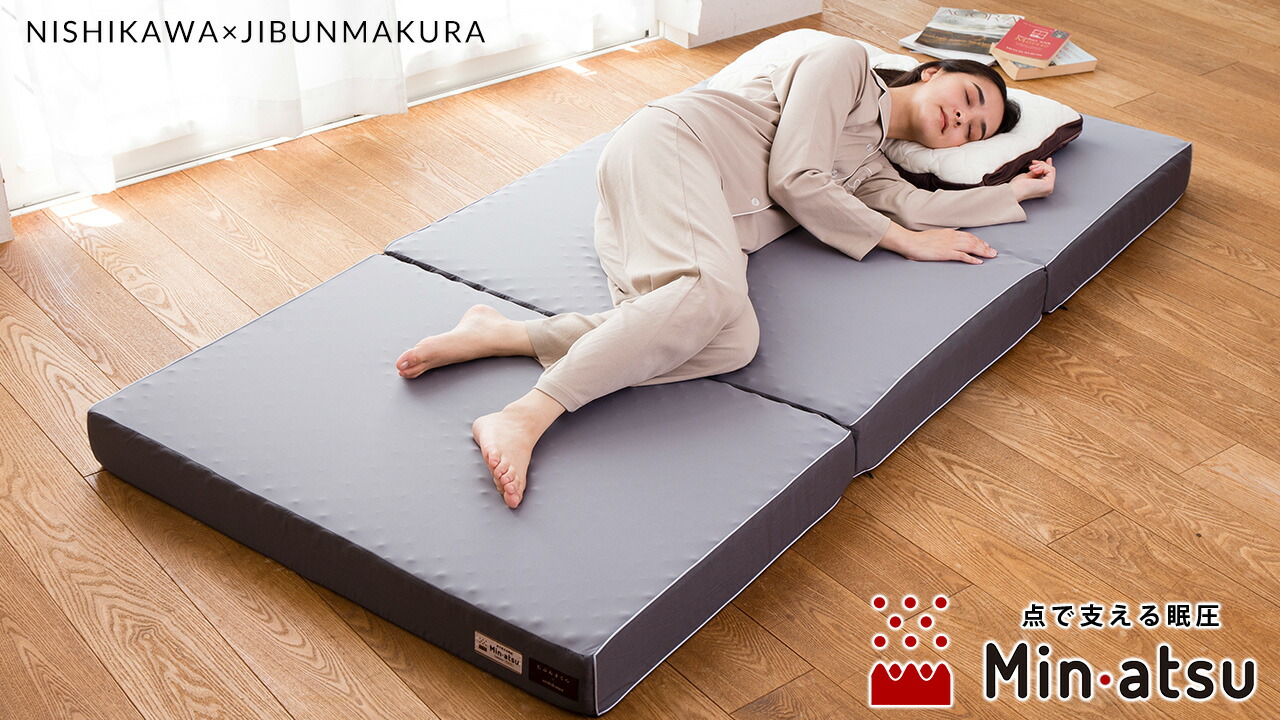 楽天市場 | ふとんタナカじぶんまくらグループ - 眠圧 -Min・atsu