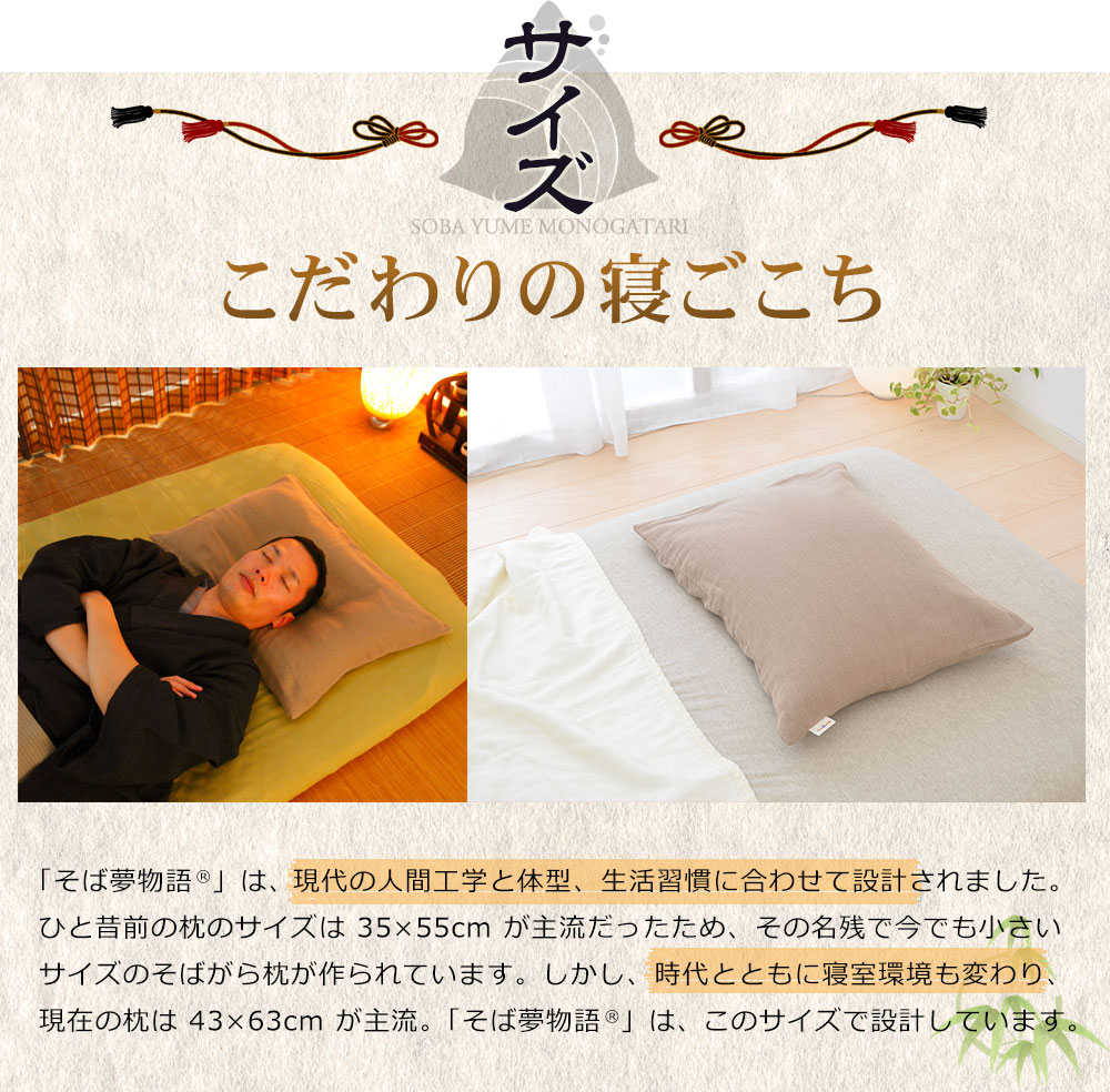 楽天市場】そば夢物語 そばがら枕 (枕カバー 付き) 日本製 硬い 硬め